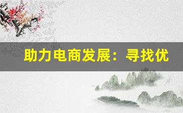 深入特写！慈溪哪里有外烟免税店, 高品质外国香烟推荐, 购物体验更优质